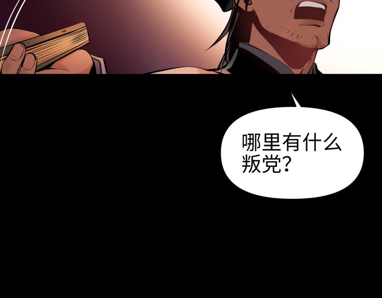 第16话 陷害(1/3)-第17话