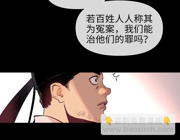 第16话 陷害(1/3)-第17话