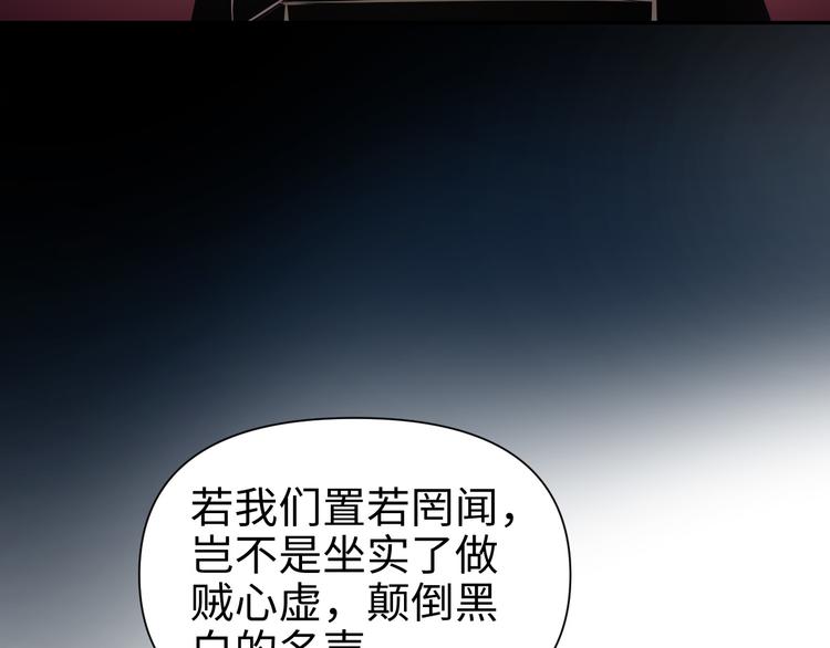 第16话 陷害(1/3)-第17话