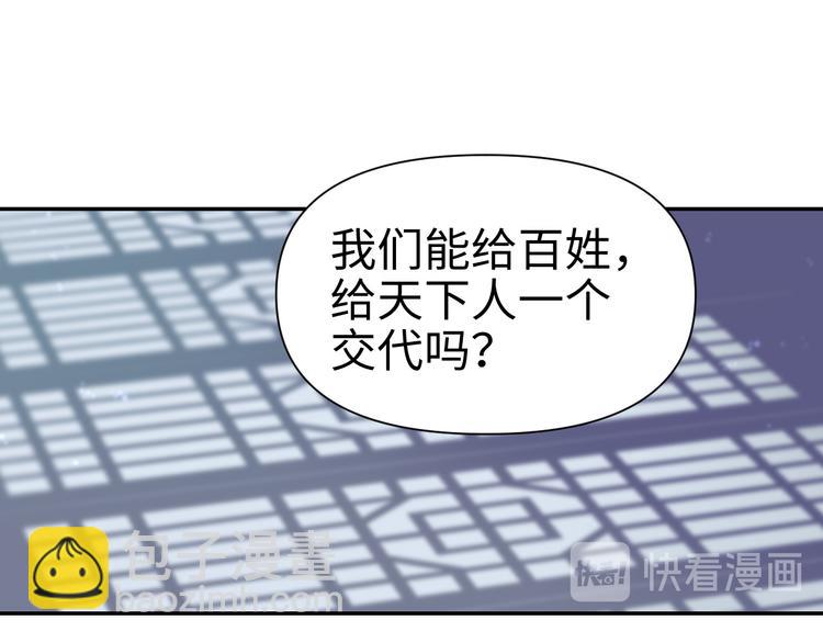 第16话 陷害(1/3)-第17话