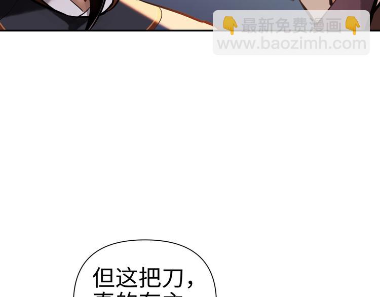 第18话 握刀人(1/3)-第19话