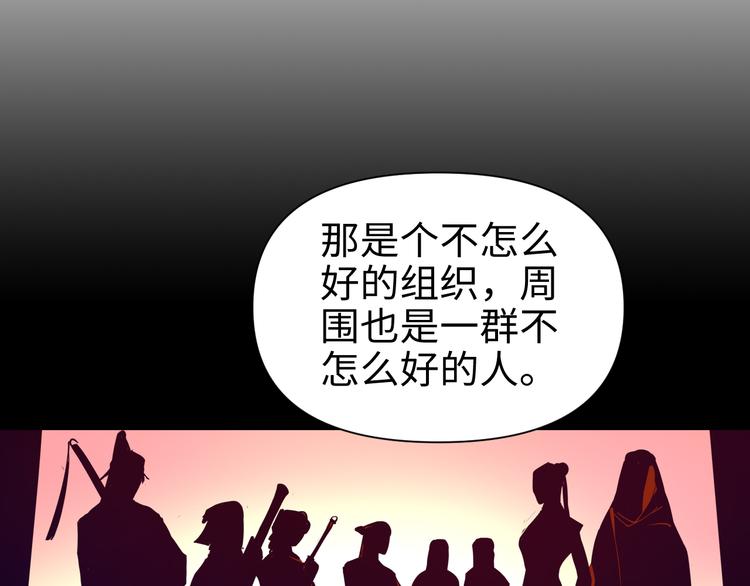 第18话 握刀人(1/3)-第19话