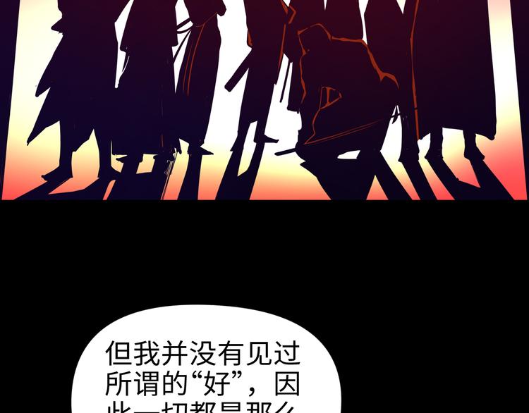 第18话 握刀人(1/3)-第19话