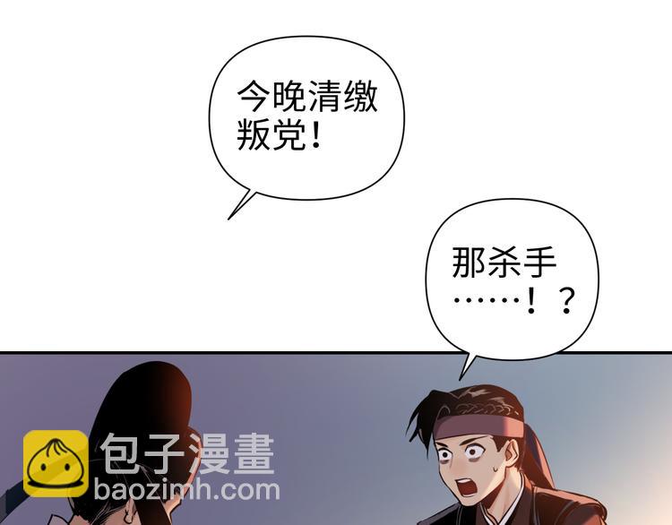 第18话 握刀人(1/3)-第19话