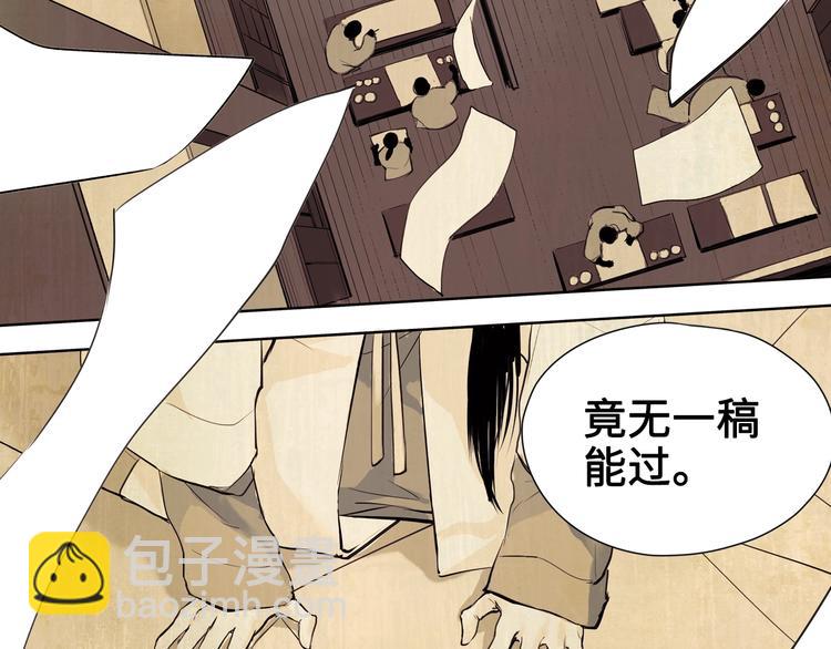 第2话 愿以血誓(1/2)-第3话