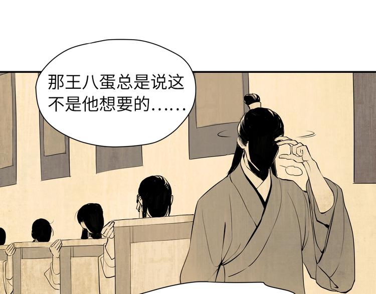 第2话 愿以血誓(1/2)-第3话