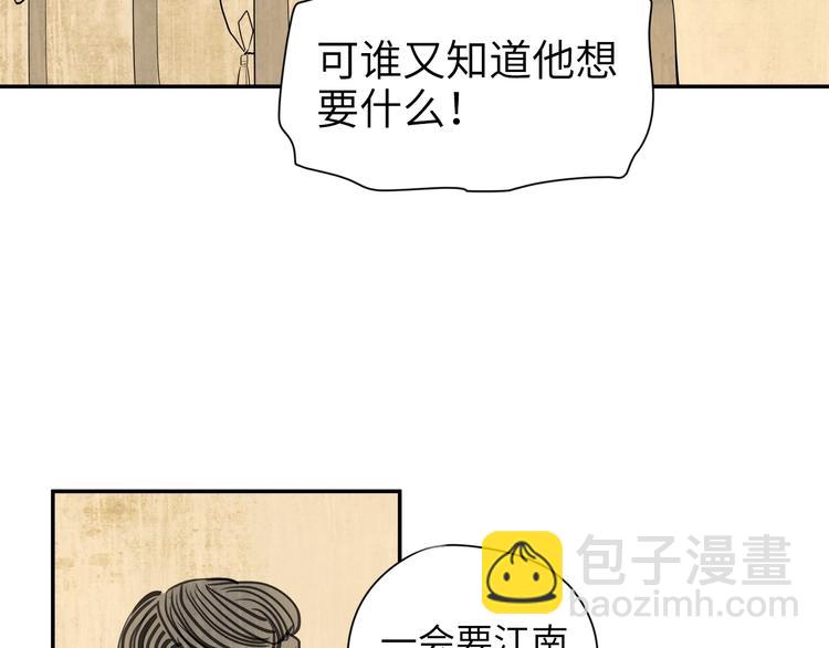 第2话 愿以血誓(1/2)-第3话