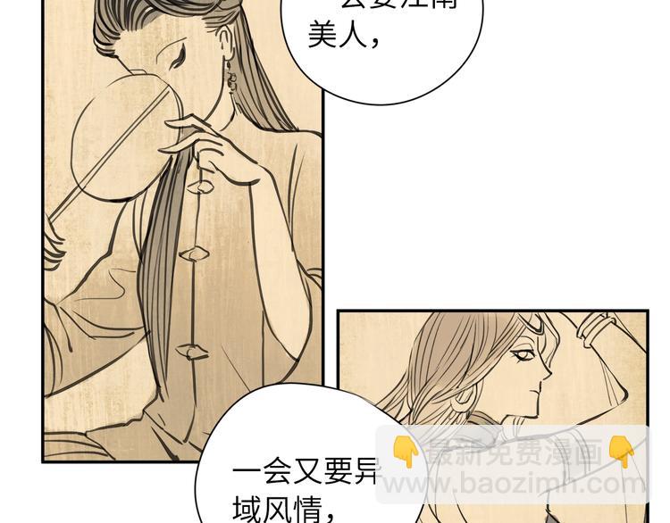 第2话 愿以血誓(1/2)-第3话