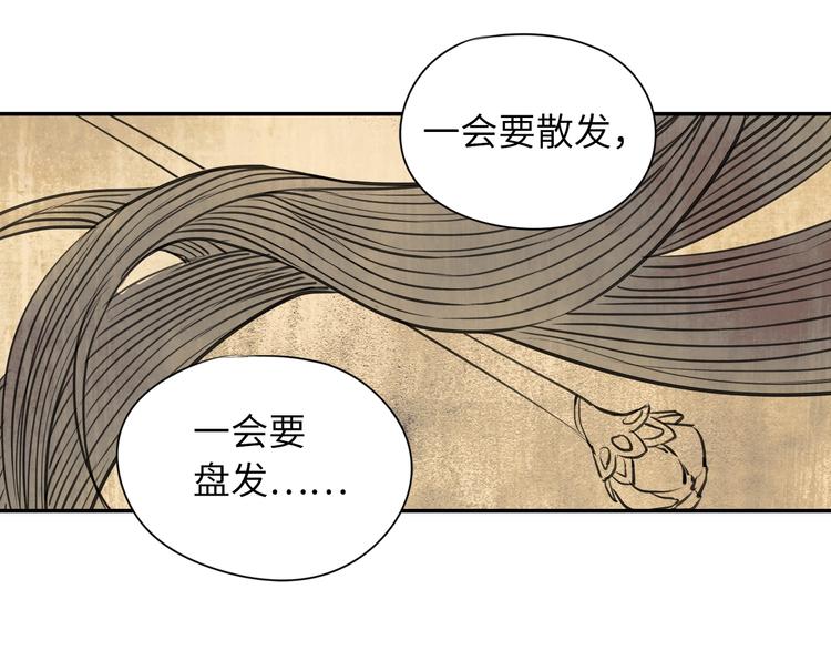 第2话 愿以血誓(1/2)-第3话