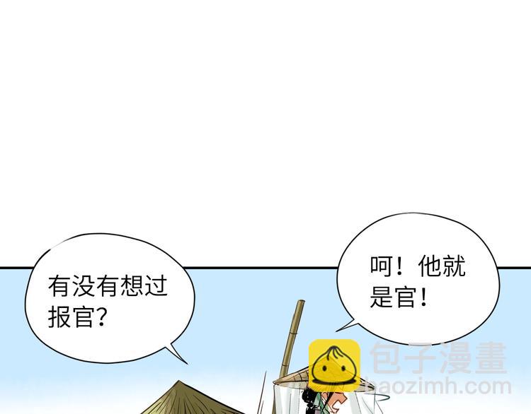 第2话 愿以血誓(1/2)-第3话