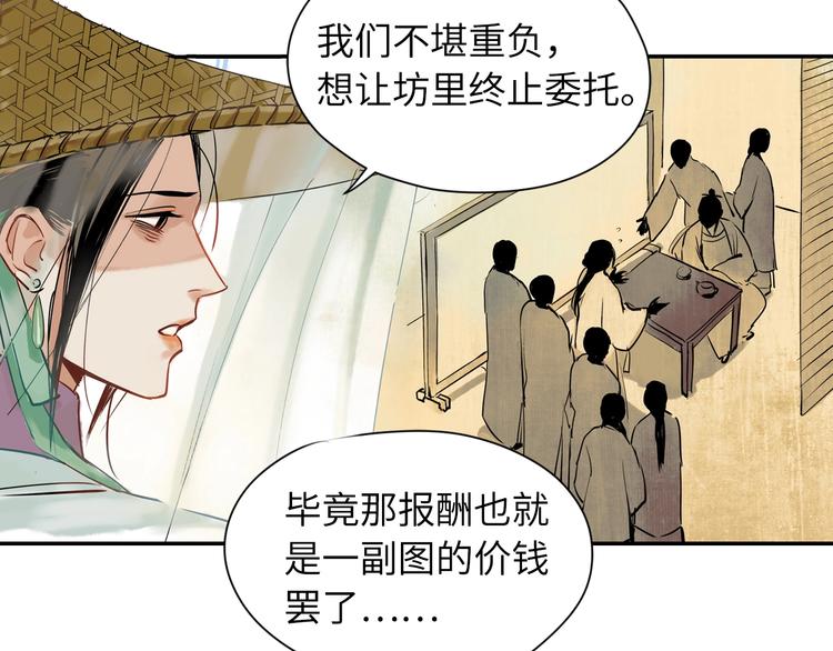 第2话 愿以血誓(1/2)-第3话