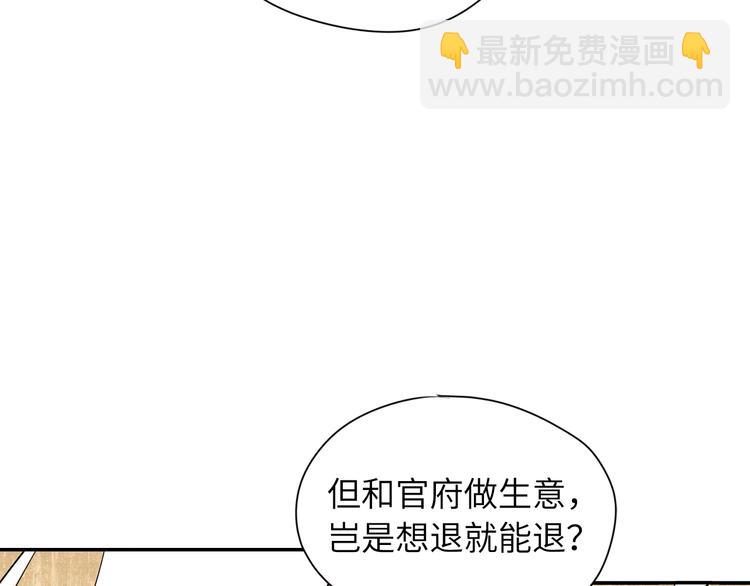 第2话 愿以血誓(1/2)-第3话