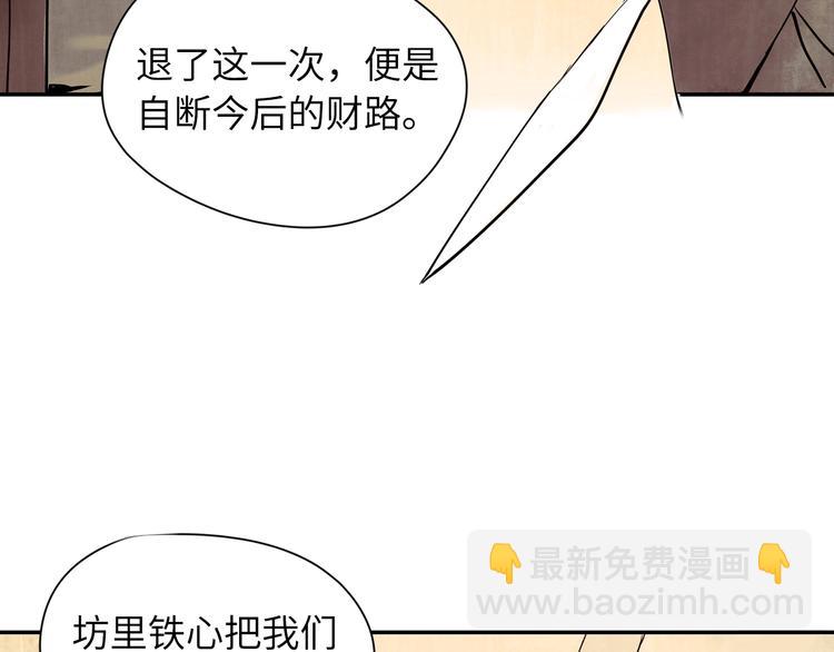 第2话 愿以血誓(1/2)-第3话