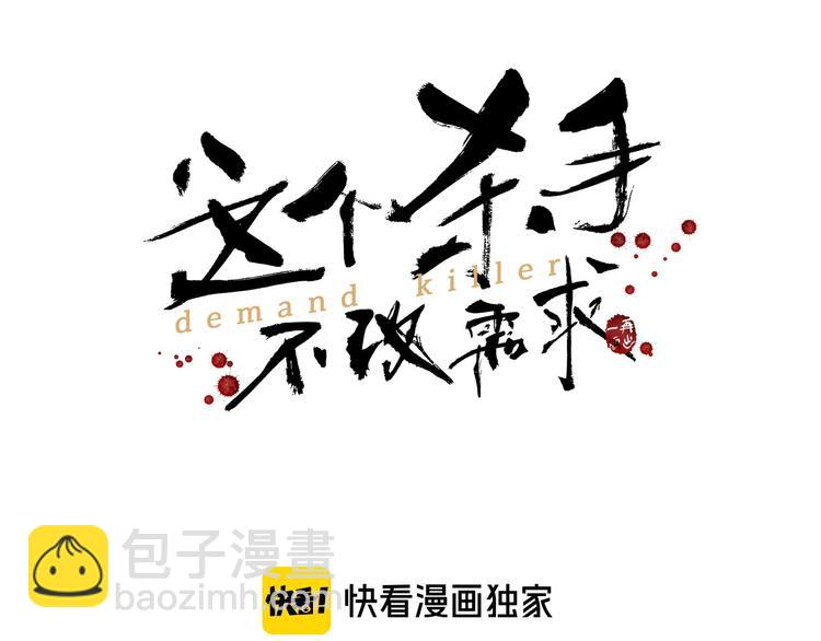 第2话 愿以血誓(1/2)-第3话