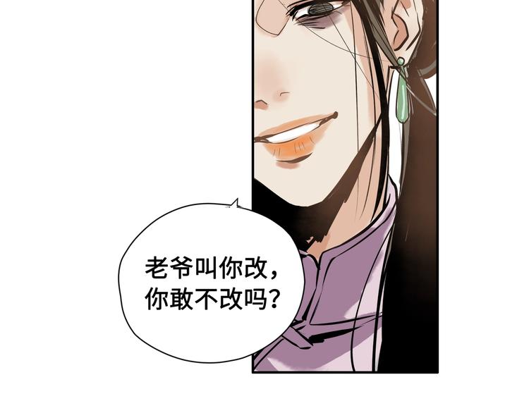 第2话 愿以血誓(1/2)-第3话