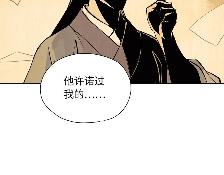 第2话 愿以血誓(1/2)-第3话