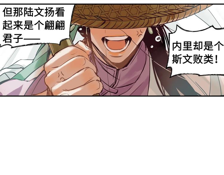 第2话 愿以血誓(1/2)-第3话