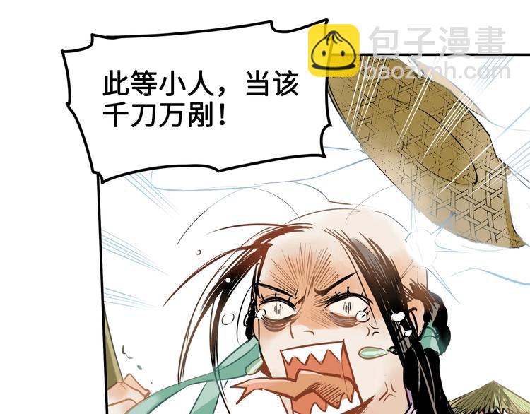 第2话 愿以血誓(1/2)-第3话