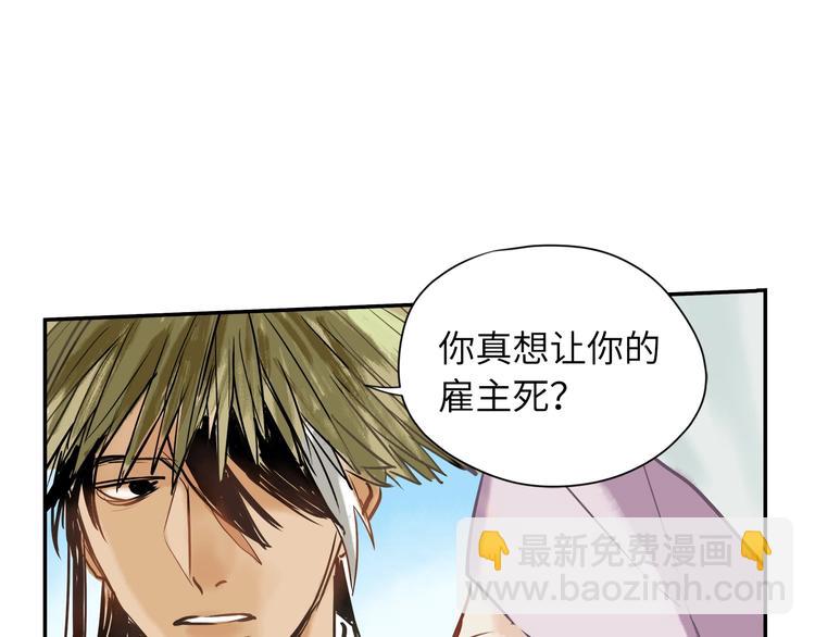 第2话 愿以血誓(1/2)-第3话