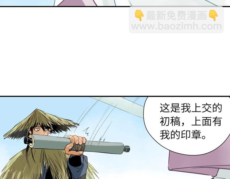 第2话 愿以血誓(1/2)-第3话