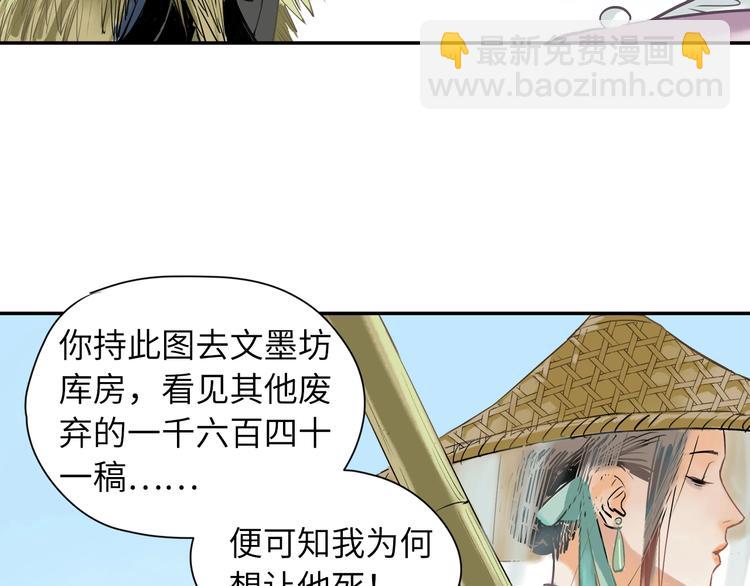 第2话 愿以血誓(1/2)-第3话