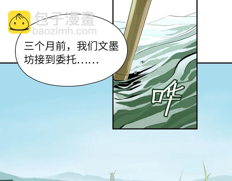 第2话 愿以血誓(1/2)-第3话