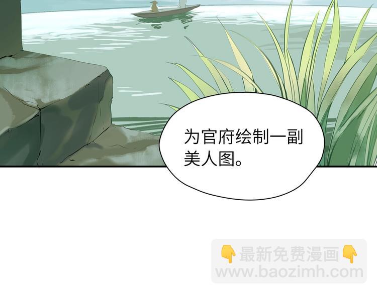 第2话 愿以血誓(1/2)-第3话