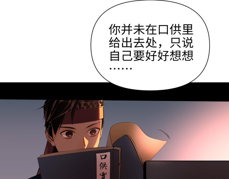 第22话 系铃人(1/3)-第23话