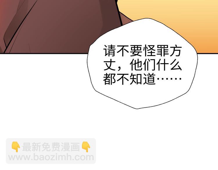 第22话 系铃人(1/3)-第23话