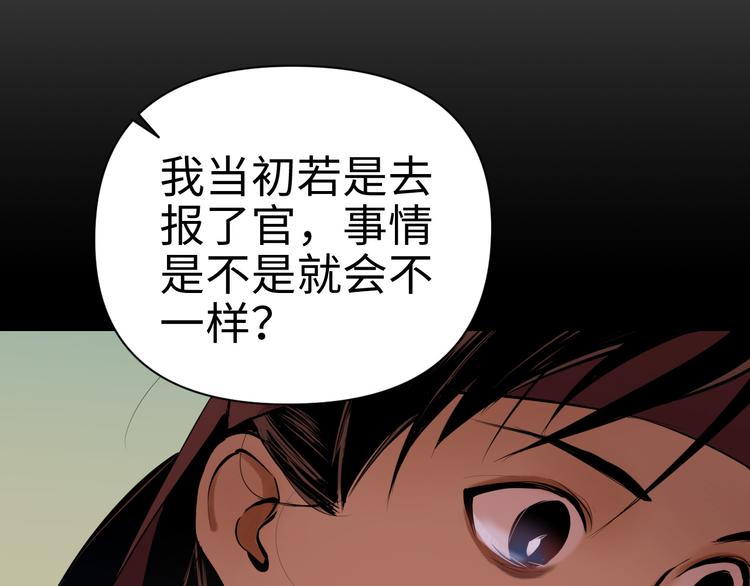 第22话 系铃人(1/3)-第23话