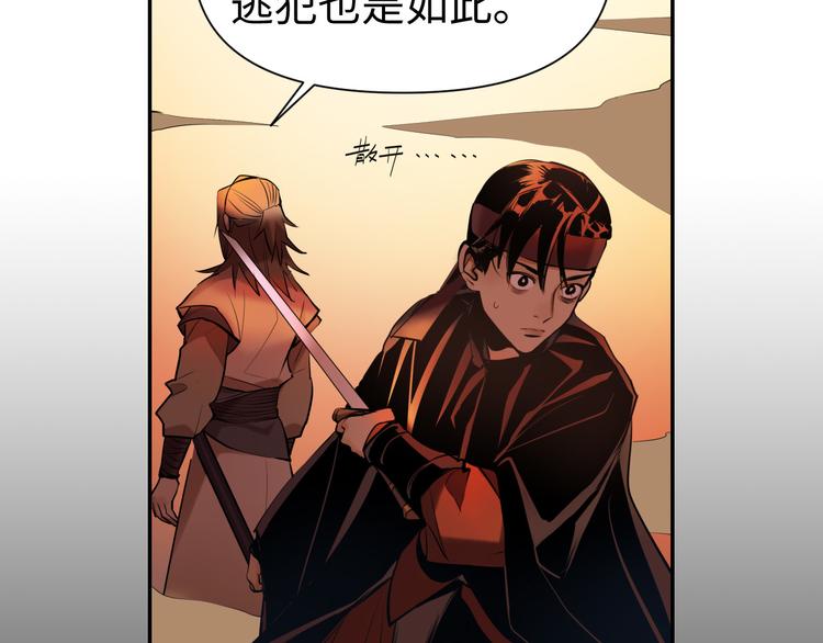 第24话  一个交代(1/4)-第25话