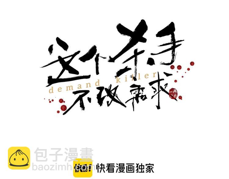 第24话  一个交代(1/4)-第25话