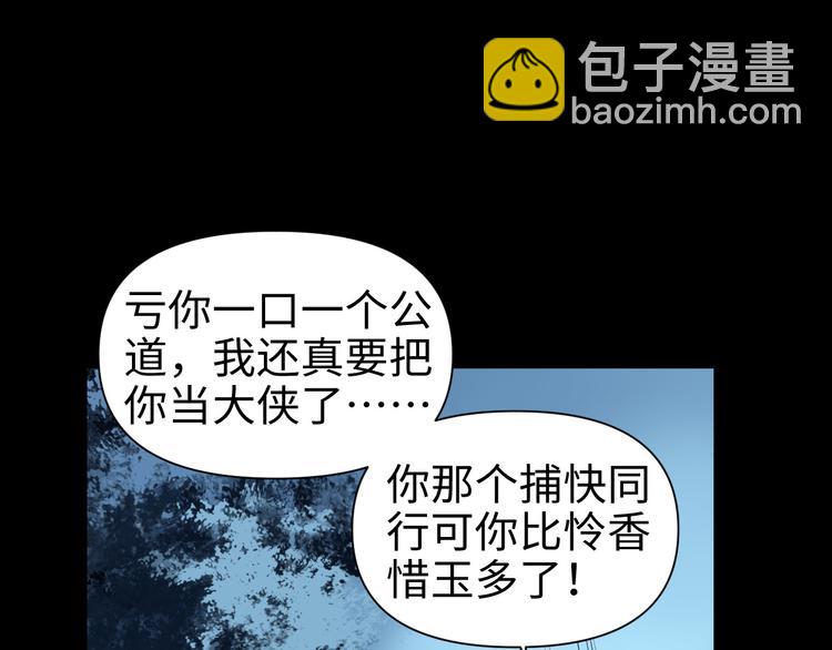 第26话 现世报(1/3)-第27话