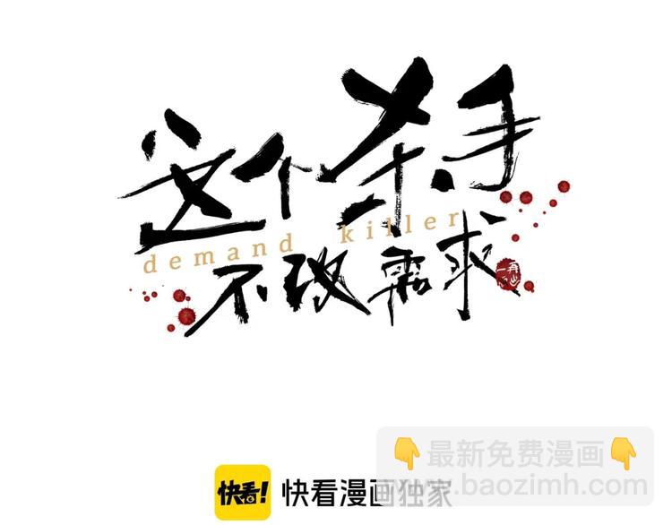 第26话 现世报(1/3)-第27话