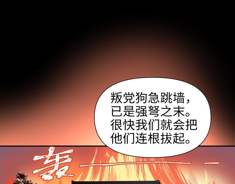 第27话 城门失火(1/3)-第29话