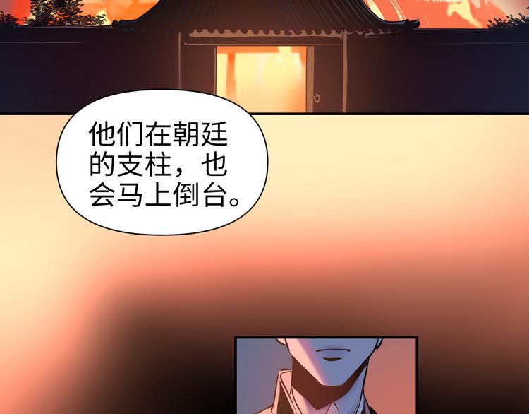 第27话 城门失火(1/3)-第29话