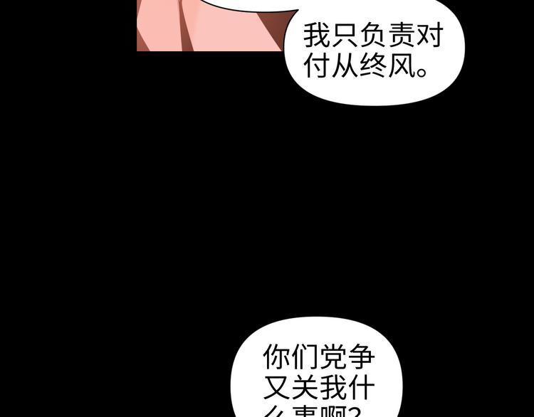 第27话 城门失火(1/3)-第29话