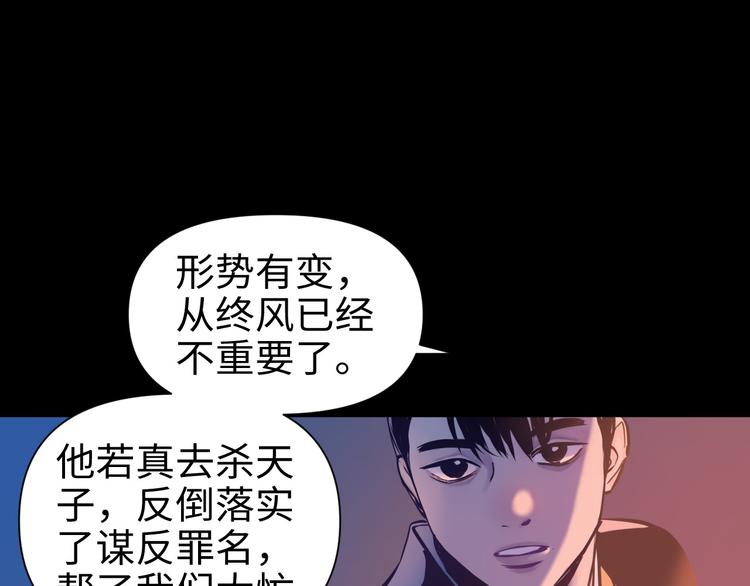 第27话 城门失火(1/3)-第29话