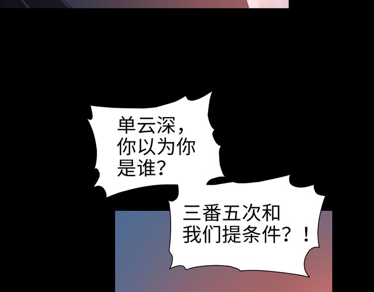 第27话 城门失火(1/3)-第29话