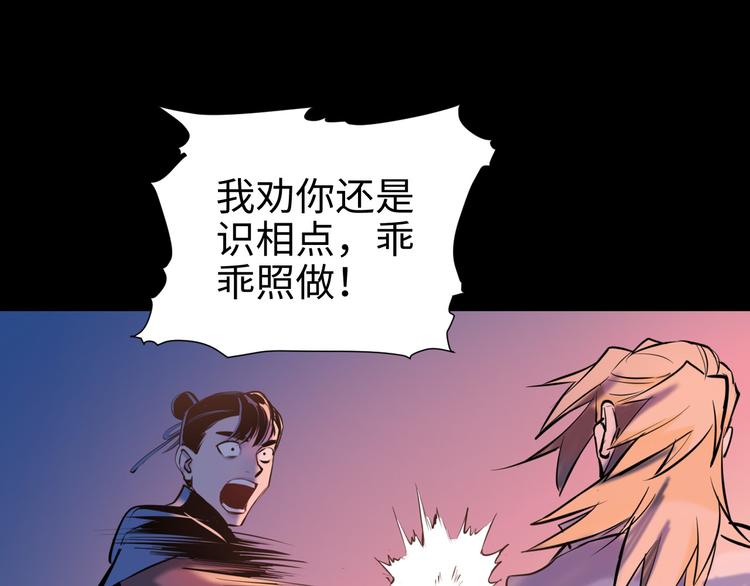 第27话 城门失火(1/3)-第29话