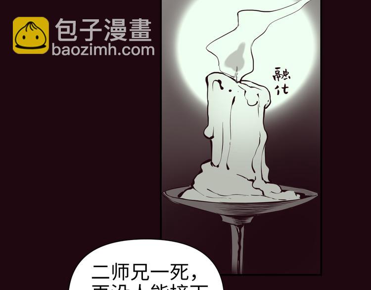 第29话 替天行道(1/6)-第31话