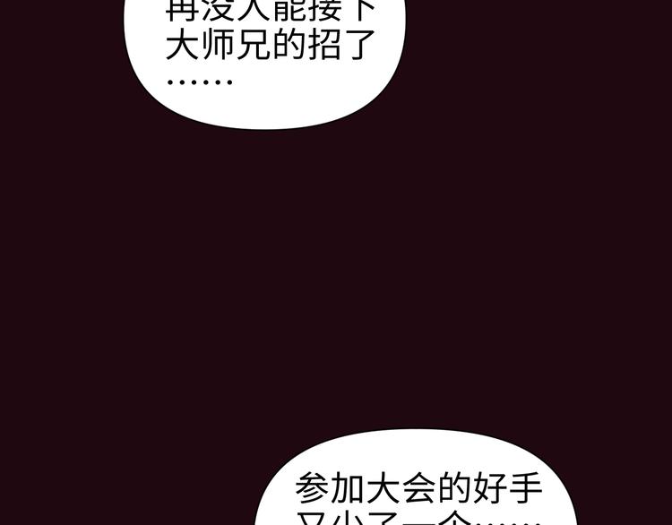 第29话 替天行道(1/6)-第31话