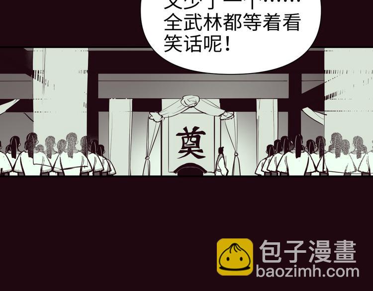 第29话 替天行道(1/6)-第31话