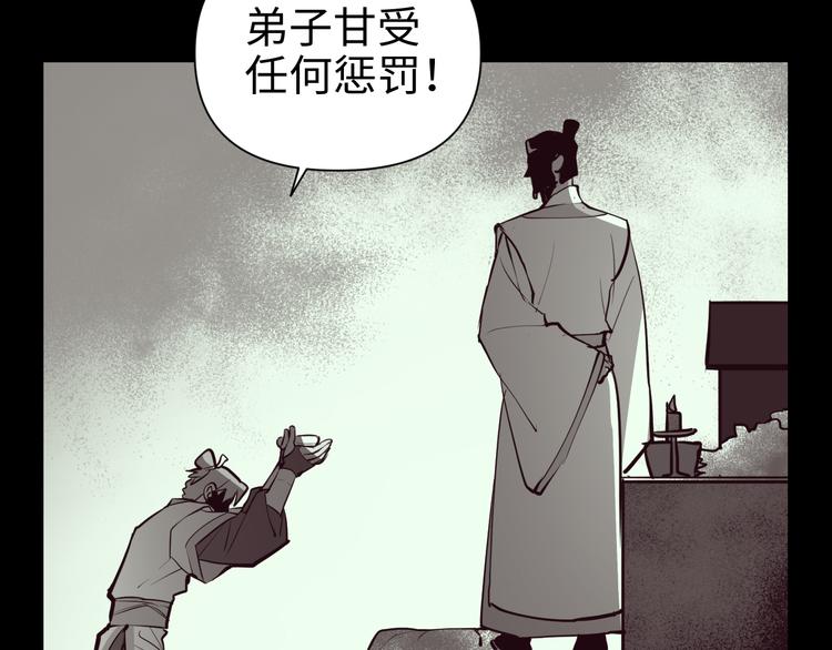 第29话 替天行道(1/6)-第31话