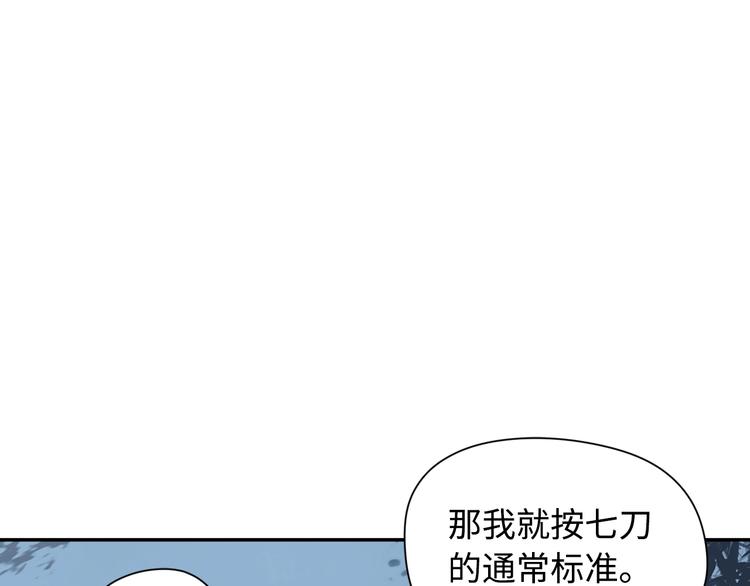 第4话 你要改需求？(1/2)-第5话