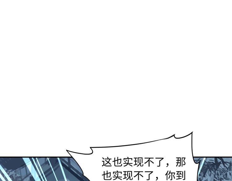 第4话 你要改需求？(1/2)-第5话