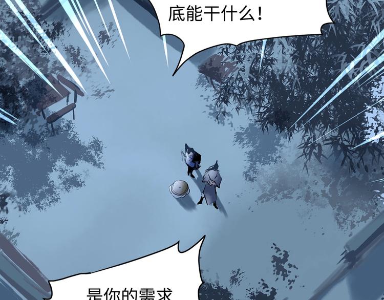 第4话 你要改需求？(1/2)-第5话