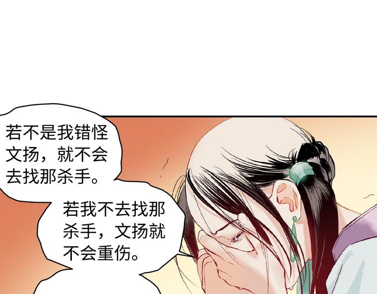 第6话 艾红绡(1/2)-第7话