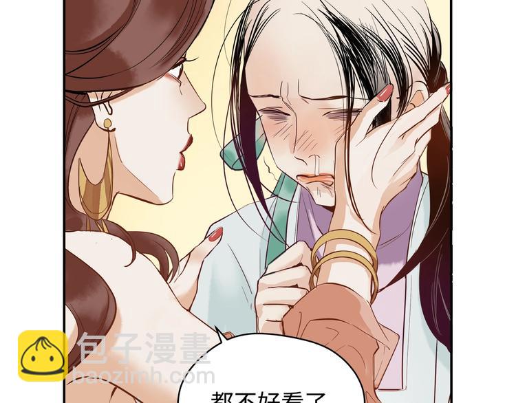 第6话 艾红绡(1/2)-第7话