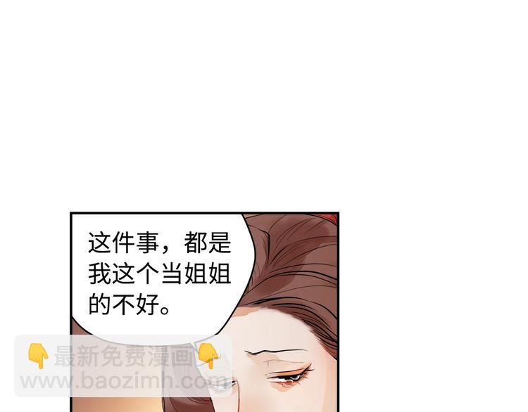 第6话 艾红绡(1/2)-第7话